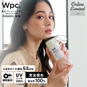 オンライン限定【Wpc.公式】ギフト対象 折りたたみ日傘 遮光切り継ぎtiny 53 EC【完全遮光100％＆完全UVカット100％生地 晴雨兼用 遮熱 UPF50+ 折りたたみ傘 折り畳み レディース メンズ 男女兼用 ユニセックス ブランド おしゃれ 可愛い かわいい 軽量 大きめ】 0513