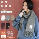 【Wpc.公式】ONDOO ベーシックルーズマフラー【ストール 大判 ファッション 防寒 洗濯機OK あったかグッズ ふわふわ ふんわり おしゃれ カジュアル ...