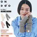 【Wpc.公式】ONDOO リブニットウォームアームカバー【暖かい スマホが触れる アームウォーマー 腕カバー 袖 指切り 寒さ対策 手荒れ 冬用 ふんわり エ...