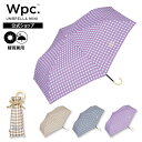 【夏セール★30%オフ】【Wpc.公式】雨傘折りたたみ バイカラーギンガム ミニ【折り畳み 親骨50cm 晴雨兼用 UVカット 撥水 手開き レディース おしゃ...