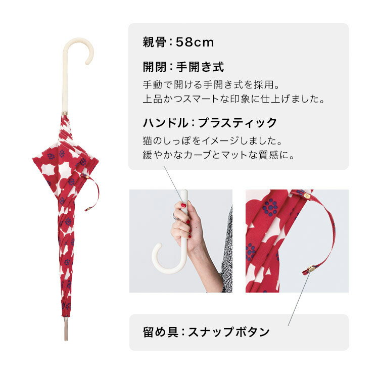 【★冬セール30%オフ】【Wpc.公式】長雨傘 カメリア【長傘 レディース 女性 晴雨兼用 UVカット 撥水 花柄 北欧風 テキスタイル 58cm おしゃれ ブランド かわいい 可愛い キャットテールハンドル プレゼント】