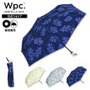 【夏セール★30%オフ】【Wpc.公式】雨傘 折りたたみ ヒヤシンス【折り畳み 親骨50cm 手開き 晴雨兼用 UVカット 紫外線防止 撥水 簡単開閉 コンパク...