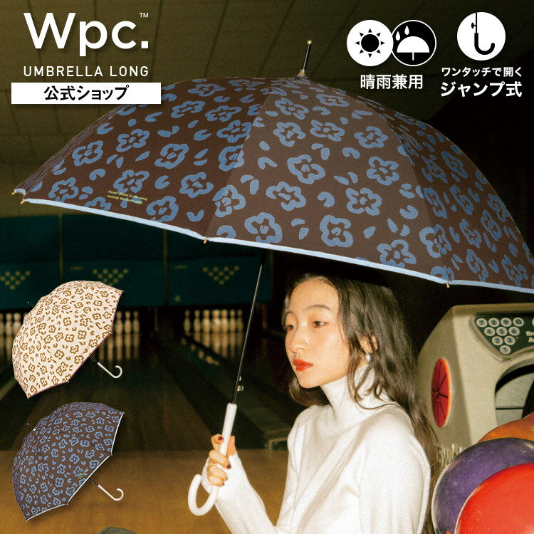 【Wpc.公式】雨傘長 晴雨兼用 長傘 ペタルブリーズ【親骨58cm 大きい ジャンプ ワンタッチ レディース ..
