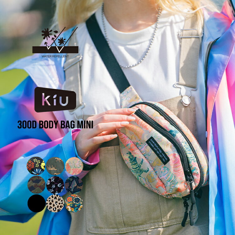 ギフト対象【KiU公式】300D ボディバッグ ミニ【防水 撥水 ユニセックス メンズ レディース 男女兼用 おしゃれ カジュアル アウトドア フェス】