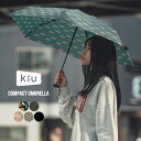 2025SS ギフト対象【KiU公式】コンパクトアンブレラ【折りたたみ 折り畳み 傘 雨傘 晴雨兼用 UVカット 軽量 ミニ コンパクト シンプル おしゃれ ユ...