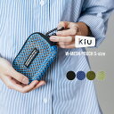 2025SS 【KiU公式】ダブルメッシュポーチ Sサイズ《メール便対象》【軽量 ミニポーチ コインケース シガレットケース バイカラー カラビナ おしゃれ か...