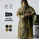 2025SS《送料無料》ギフト対象【KiU公式】エアライトレインポンチョ【防水 撥水 耐水 軽量 レインコート スリーブポンチョ 雨具 おしゃれ 袖付き 通勤 ...
