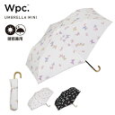 【夏セール★30%オフ】【Wpc.公式】 折りたたみ雨傘 バタフライ ミニ【折りたたみ傘 折り畳み傘 レディース 女性 晴雨兼用 UVカット 撥水 手開き ブラ...