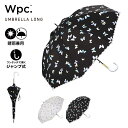 【夏セール★30%オフ】【Wpc.公式】ジャンプ傘 長雨傘 バタフライ【長傘 レディース 女性 晴雨兼用 UVカット 撥水 ブランド おしゃれ 可愛い かわいい...