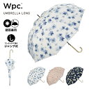 【エントリーでポイント7倍★】【Wpc.公式】ジャンプ傘 長雨傘 アザレア【長傘 レディース 女性 晴雨兼用 UVカット 撥水 ブランド おしゃれ 可愛い かわいい 大きめ 大きい 親骨58cm 花柄 スカラップ プレゼント】