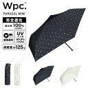 【Wpc.公式】ギフト対象 折りたたみ日傘 遮光軽量 スター ミニ【完全遮光100%&UVカット99.9%生地 晴雨兼用 遮熱 撥水 UPF50+ 折りたたみ傘...
