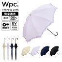 【春セール★20%オフ】【Wpc.公式】日傘長 遮光クラシックフリル【親骨50cm 手開き レディース おしゃれ 可愛い 女性 通勤 通学 社会人 学生】co