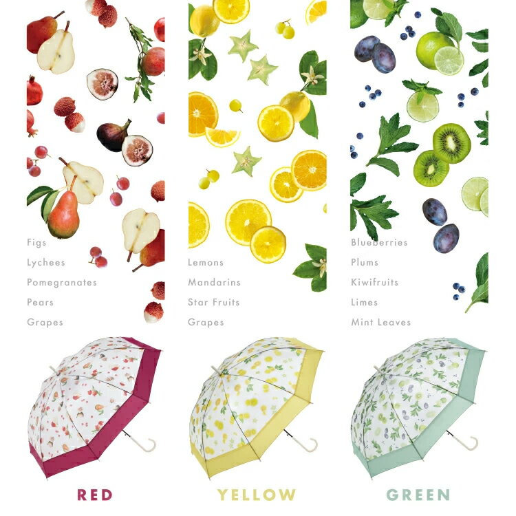 【秋セール★50％オフ】【Wpc.公式】ジャンプ傘［ビニール傘］ジューシーフルーツプラスティックアンブレラ【長傘 長雨傘 レディース 女性 可愛い おしゃれ 切り継ぎ プレゼント】