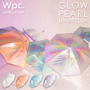 【Wpc.公式】長雨傘 グロウパールアンブレラ【長傘 レディース 58cm キラキラ輝く生地 レインボー 虹色 おしゃれ かわいい 可愛い フォトジェニック ガ...
