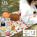 ギフト対象【Wpc.公式】Wpc. Patterns レジャーシート《メール便対象》【レディース 女性 プレゼント プチギフト 北欧 テキスタイル ブランド お...