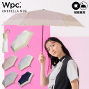 【Wpc.公式】ギフト対象 折りたたみ雨傘 切り継ぎプレーン ミニ【折りたたみ傘 折り畳み傘 レディース 女性 晴雨兼用 UVカット 撥水 手開き ブランド お...