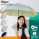 【Wpc.公式】ジャンプ傘 長雨傘 切り継ぎプレーン【長傘 レディース 女性 晴雨兼用 UVカット 撥水 おしゃれ 可愛い かわいい 大きめ 大きい 親骨58c...