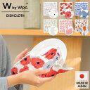 【エントリーでポイント7倍★】ギフト対象【Wpc.公式】Wpc. Patterns かや織ふきん《メール便対象》【キッチン おしゃれ レディース 女性 布巾 日...