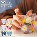 【Wpc.公式】Wpc. Patterns ギフト対象 食器 グラスタンブラー【キッチン レディース 女性 ブランド おしゃれ 可愛い かわいい 北欧風 250...