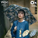 【Wpc.公式】ギフト対象 雨傘折りたたみ フォーゲルヴェンネ ミニ【親骨50cm 手開き レディース おしゃれ 可愛い 女性 通勤 通学 社会人 学生】