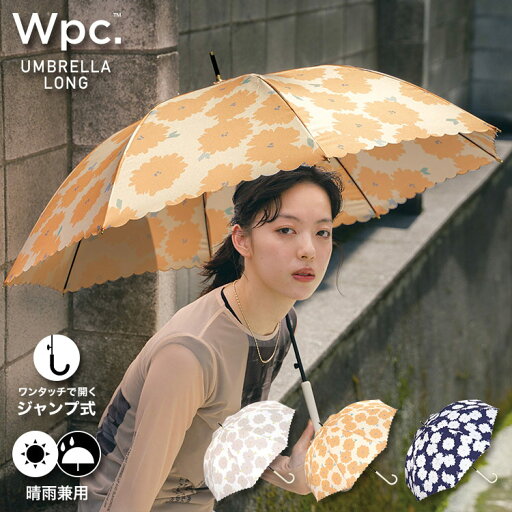 【Wpc.公式】雨傘長 フルール【親骨58cm 大きい ジャンプ レディース おしゃれ 可愛い 女性 通勤 通学 社会人 学生】 【Wpc.公式】雨傘長 フルール【親骨58cm 大きい ジャンプ レディース おしゃれ 可愛い 女性 通勤 通学 社会人 学生】