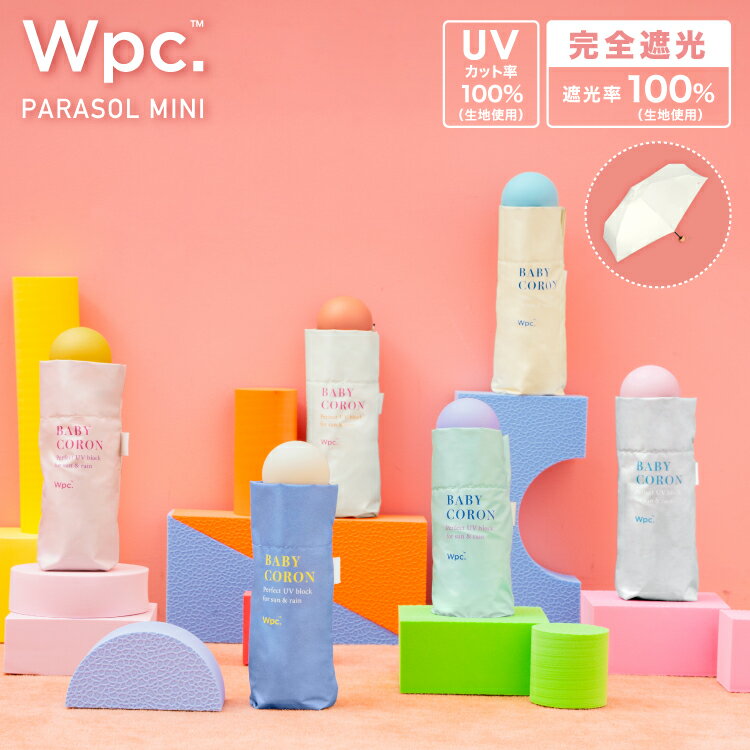 【Wpc.公式】ギフト対象 日傘折りたたみ 遮光ベビーコロン ミニ【親骨47cm 手開き レディース おしゃれ 可愛い 女性 通勤 通学 社会人 学生】のサムネイル