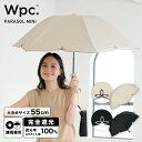 【Wpc.公式】折りたたみ日傘 遮光ドームワイドスカラップ ミニ【完全遮光100% 完全UVカット率100%生地 折りたたみ傘 晴雨兼用 レディース 女性 おしゃれ 刺繍 遮熱 涼しい 無地 ドーム かわいい 大きめサイズ55cm】