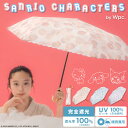 【Wpc.公式】サンリオキャラクターズ 日傘折りたたみ 遮光水彩モチーフ ミニ【親骨49cm 手開き レディース おしゃれ 可愛い 女性 通勤 通学 社会人 学...