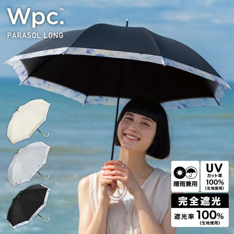 【Wpc.公式】日傘長 遮光リムオーガンジープリント【親骨50cm 手開き レディース おしゃれ 可