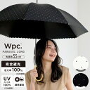 【Wpc.公式】長日傘 遮光ドットフラワーポイント【完全遮光100% 完全UVカット率100%生地 長傘 通勤 通学 おしゃれ レディース 女性 遮熱 涼しい ...