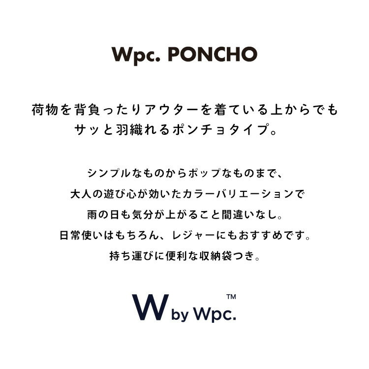 【10%オフ★スーパーSALE期間限定】《送料無料》【Wpc.公式】レインウェア Wpc.ポンチョ【通勤 通学 旅行 撥水＆防水加工生地 おしゃれ レディース 女性 レインポンチョ かわいい 可愛い リュック アウターの上から羽織れる 巾着型収納袋 花柄 北欧 パステル】