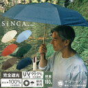 【Wpc.公式】ギフト対象 日傘折りたたみ SiNCA MINI 50 7K【親骨50cm 手開き ユニセックス 男性 女性 おしゃれ 通勤 通学 社会人 学生...