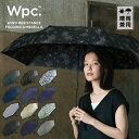 ギフト対象【Wpc.公式】折りたたみ雨傘 UNISEX BASIC FOLDING【折りたたみ傘 折り畳み メンズ レディース ユニセックス 男女兼用 晴雨兼用...