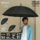 【Wpc.公式】雨傘長 16K UMBRELLA LARGE【手開き ユニセックス 男性 女性 おしゃれ 通勤 通学 社会人 学生 シンプル】 公式限定