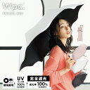 【10%オフクーポン配布中★】【Wpc.公式】ギフト対象 折りたたみ日傘 遮光ハートメロウ ミニ【完全遮光100%&完全UVカット100%生地 晴雨兼用 遮熱 ...