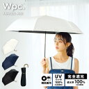 ギフト対象【Wpc.公式】折りたたみ日傘 遮光リムスター ミニ【完全遮光100% 完全UVカット率100%生地 折りたたみ傘 晴雨兼用 50cm レディース 女...