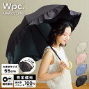 【Wpc.公式】長日傘 遮光ドームパラソル フリル【完全遮光100%&完全UVカット100%生地 晴雨兼用 長傘 レディース 女性 おしゃれ 可愛い かわいい ...
