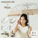 【Wpc.公式】ビニール傘 沖昌之×Wpc. プラスティックアンブレにゃん【長雨傘 長傘 ジャンプ 折りたたみ雨傘 折りたたみ傘 折り畳み レディース ブランド...