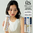【エントリーでポイント7倍★】ギフト対象【Wpc.公式】Wpc. Patterns ステンレスボトル【おしゃれ レディース 女性 水筒 保温 保冷 直飲み 大人...