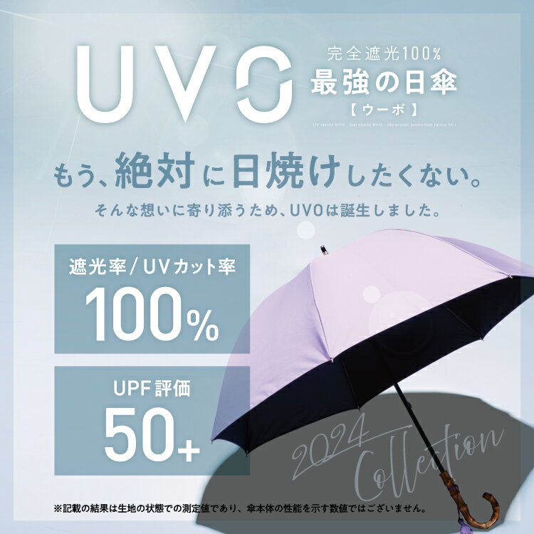 【UVO公式】最強の日傘 長傘/8本骨 完全遮...の紹介画像3