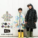 ギフト対象【KiU公式】レインウェア スリーブレインポンチョ for kids【撥水 キッズ 子ども 子供 男の子 女の子 キッズレインポンチョ レインコート カッパ 通園 おしゃれ 可愛い アウトドア 反射材 耐水圧10000mmH2O】