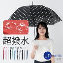 【セール15%OFF】 【Wpc.公式】 超撥水 アンヌレラ...