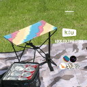 【GWセール★44%オフ】ギフト対象【KiU公式】600D フォールディング スツール【撥水 椅子 キャンプ ピクニック BBQ おしゃれ 折りたたみイス コン...