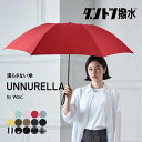 【Wpc.公式】折りたたみ傘 「ダントツ撥水」アンヌレラ UNNURELLA MINI 60 HANDOPEN【雨傘 ギフト対象 傘 雨傘 はっ水 撥水 晴雨兼用 レディース】