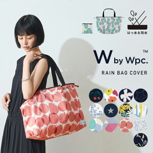 【1/31(月)11:59まで★ポイント10倍】ギフト対象【Wpc.公式】Wpc. Patterns Wpc.レインバッグカバー【撥水 レディース 女性 通勤 通学 旅行 防水 おしゃれ マチあり エコバッグ コンパクト 折りたたみ 2WAY カラフル 柄物 北欧 サブバッグ】