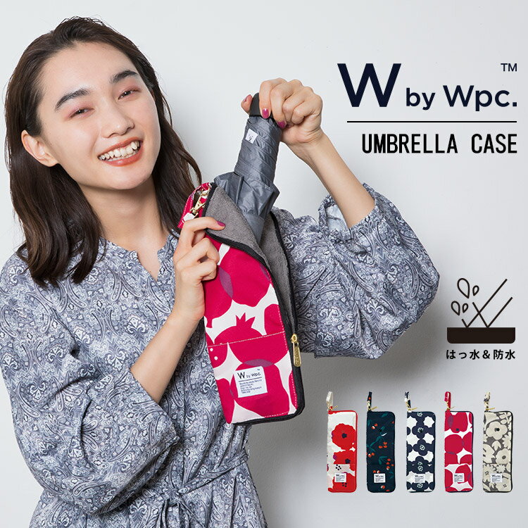 ギフト対象【Wpc.公式】Wpc. Patterns レイングッズ アンブレラケース【撥水 レディース 女性 傘袋 カバー おしゃれ 折りたたみ傘 防水 かわいい 折りたたみ傘用 吸水素材 ペットボトルホルダー 花柄】