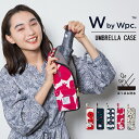 ギフト対象【Wpc.公式】Wpc. Patterns レイングッズ アンブレラケース《メール便対象》【撥水 レディース 女性 傘袋 カバー おしゃれ 折りたたみ傘 防水 かわいい 吸水素材 ペットボトルホルダー 花柄 プレゼント 実用的 ワールドパーティー】