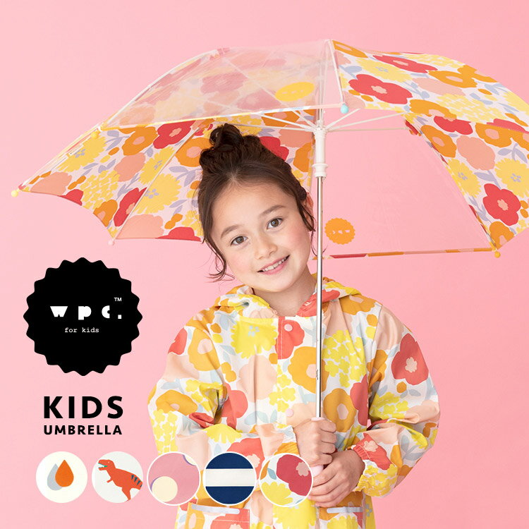 Wpc 公式 雨傘 Wpc Kids Umbrella 45 長傘 傘 はっ水 撥水 45cm キッズ 子ども 子供 男の子 女の子 ボーイ ガール 通園 長雨傘 通勤 通学 おしゃれ ブランド 反射材 グラスファイバー ノーハジキ マジックテープ 花柄 水玉 恐竜 ゾウ 星 透明窓 安全 のレビュー