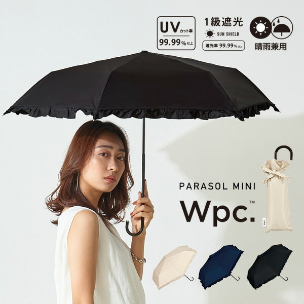 日傘 折りたたみ Wpc Mini みんな探してる人気モノ 日傘 折りたたみ Wpc Mini バッグ 小物 ブランド雑貨 日傘 折りたたみ Wpc Mini みんな探してる人気モノ 日傘 折りたたみ Wpc Mini バッグ 小物 ブランド雑貨