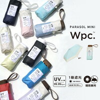 ギフト対象 【Wpc.公式】日傘 遮光切り継ぎtiny【折りたたみ傘 撥水 晴雨兼用 47cm ユニセックス メンズ レディース 折りたたみ日傘 無地 バイカラー 配色 スクエア ブランド かわいい 可愛い UVカット率99.99%以上】